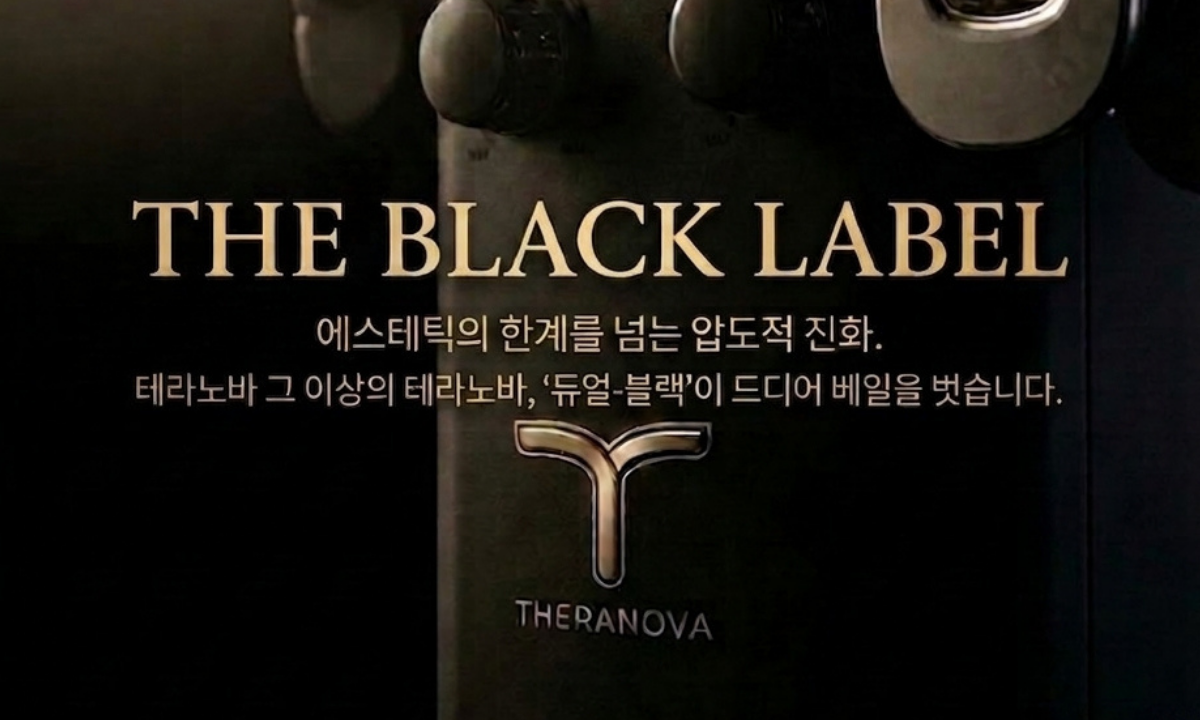 [5/28,목][제휴세미나/서울 중랑구] 한 대 가격으로 두 대 효과? 샵 회전율 200% 올리는 ‘테라노바 듀얼-블랙’ 런칭 세미나 초청