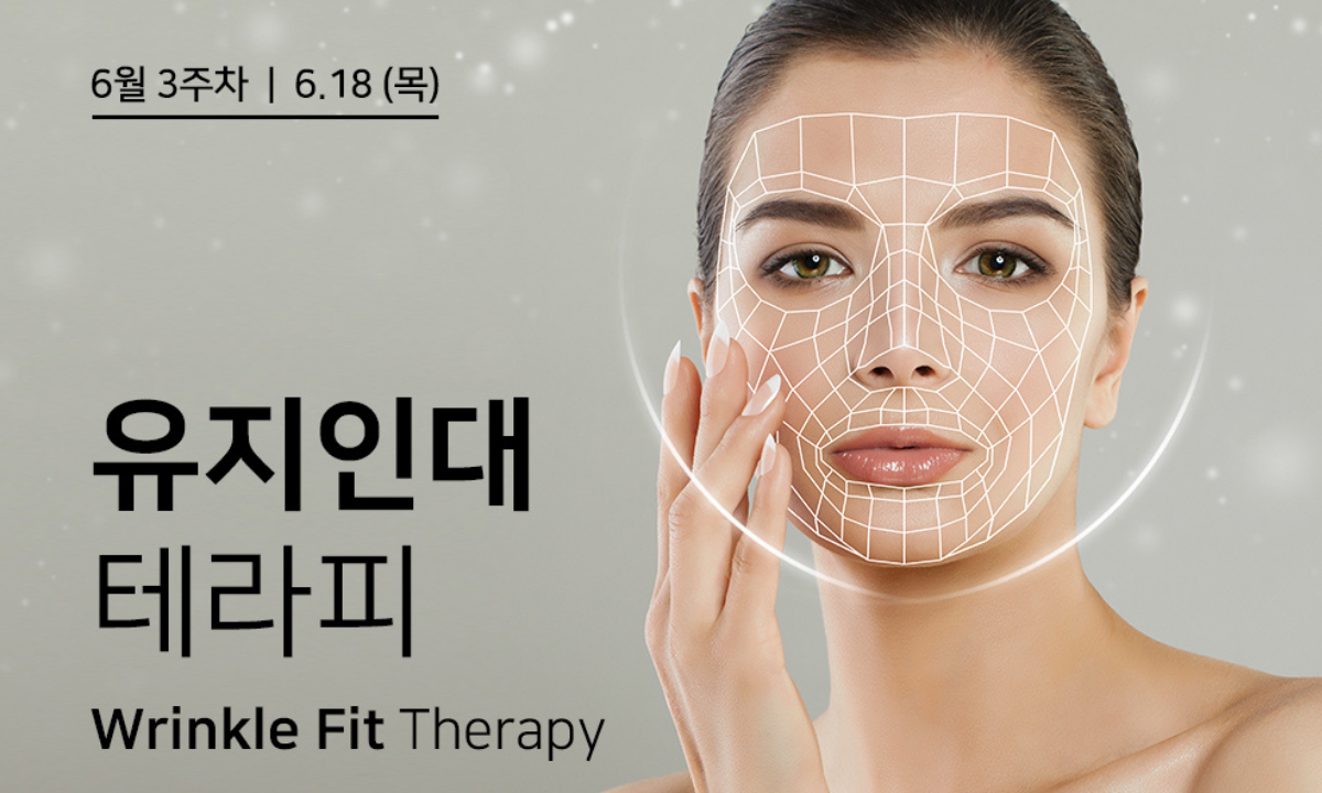 [6/18,목][제휴세미나/서울 서초구] 작은얼굴 조형 & 동안테라피