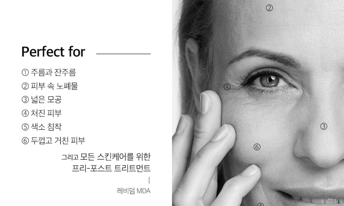 [7/14,화][제휴세미나/광주광역시] 레비덤 MDA 마이크로더마브레이젼ㅣ필링 그 이상의 효과