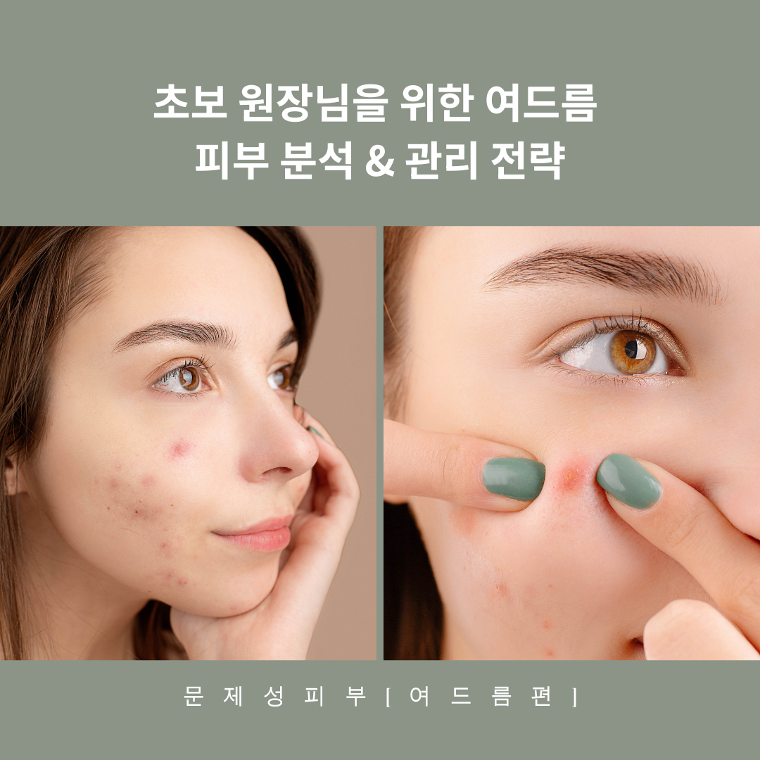 Minimalist Acne Skincare Beauty Instagram Post.png