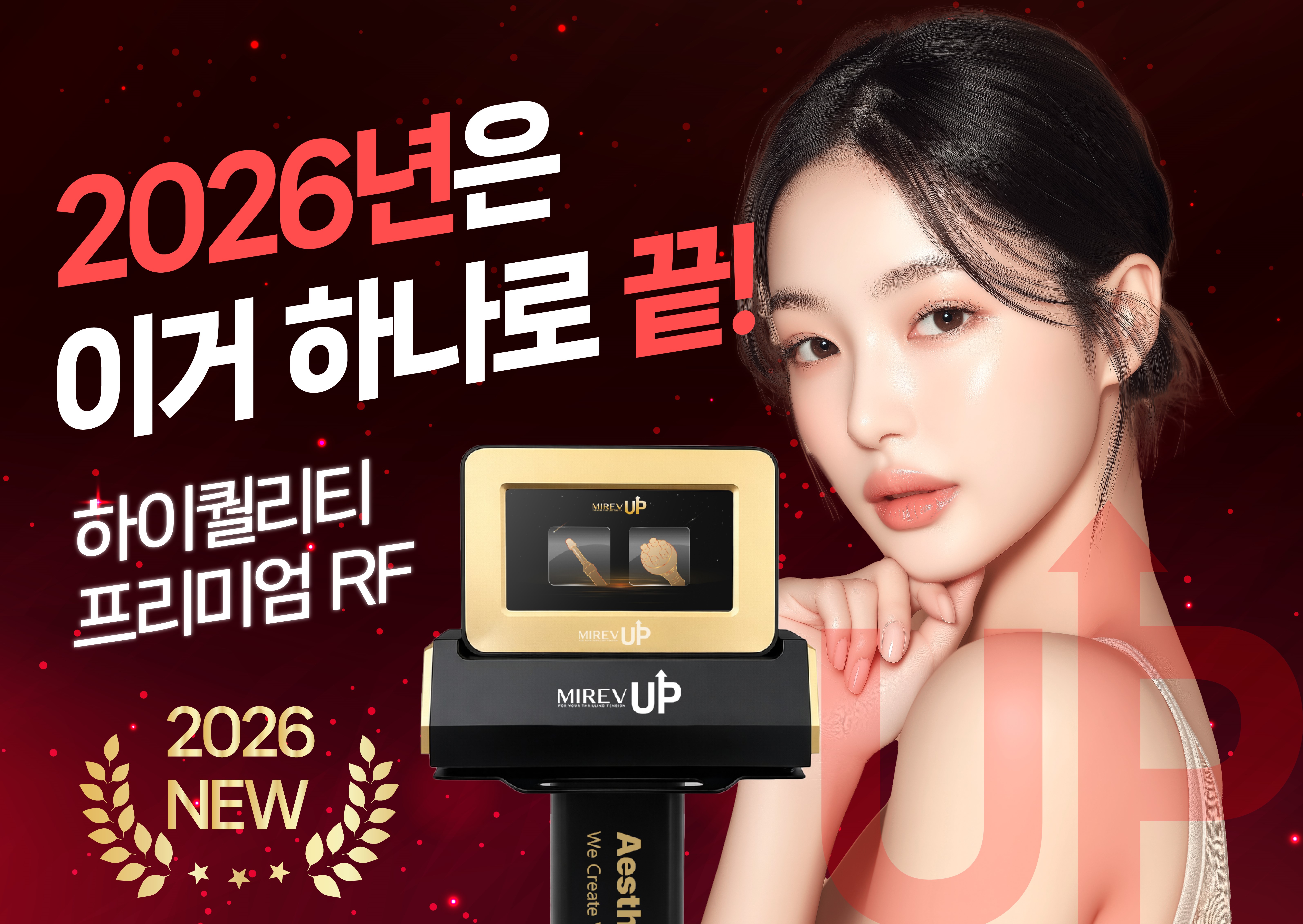 ㅎ 미레브 업.jpg