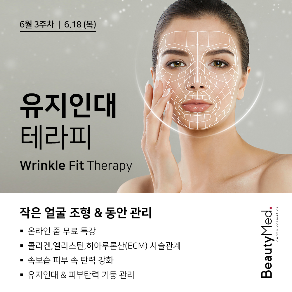 6월 뷰티메드 교육일정 SNS_3주차.jpg