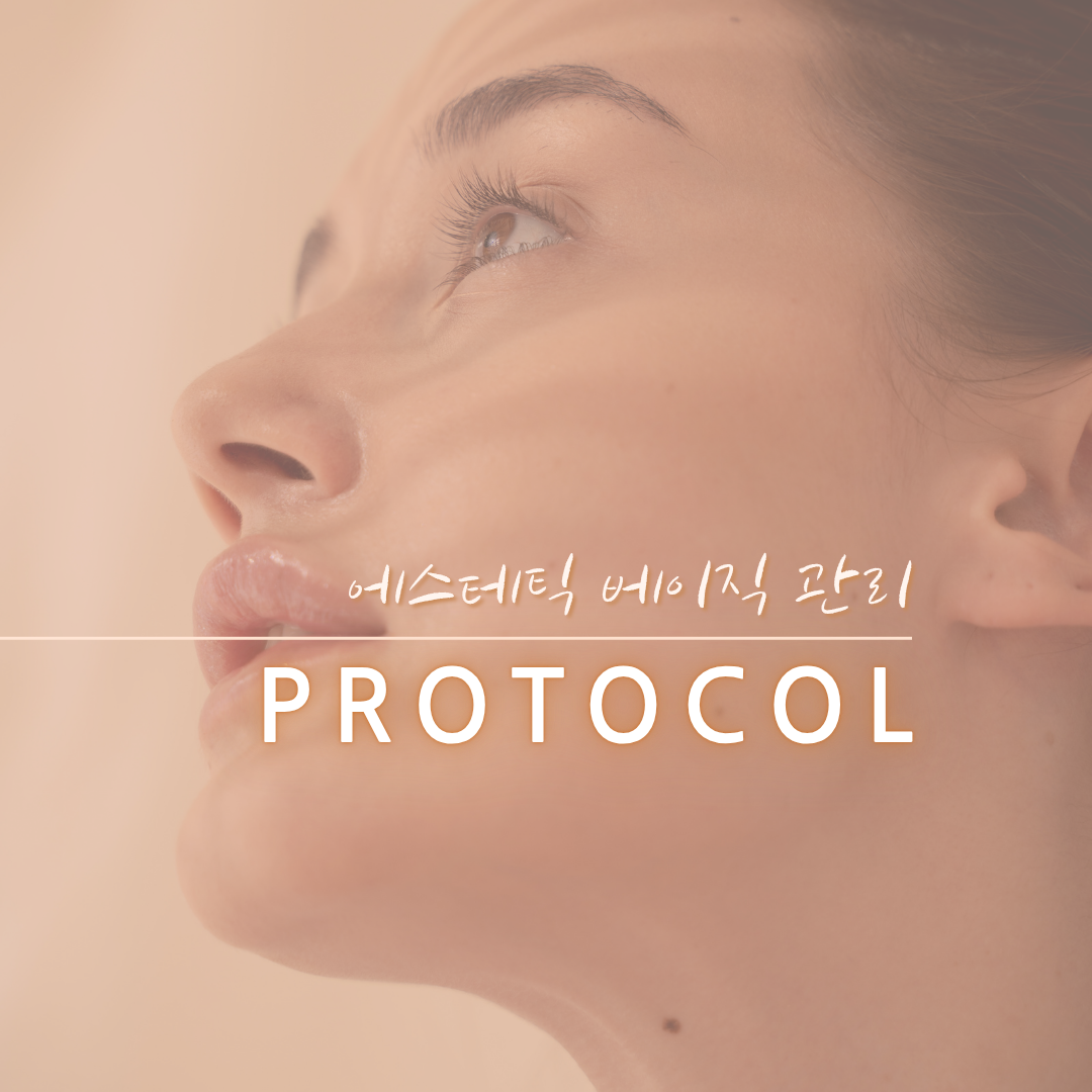 베이직관리.png
