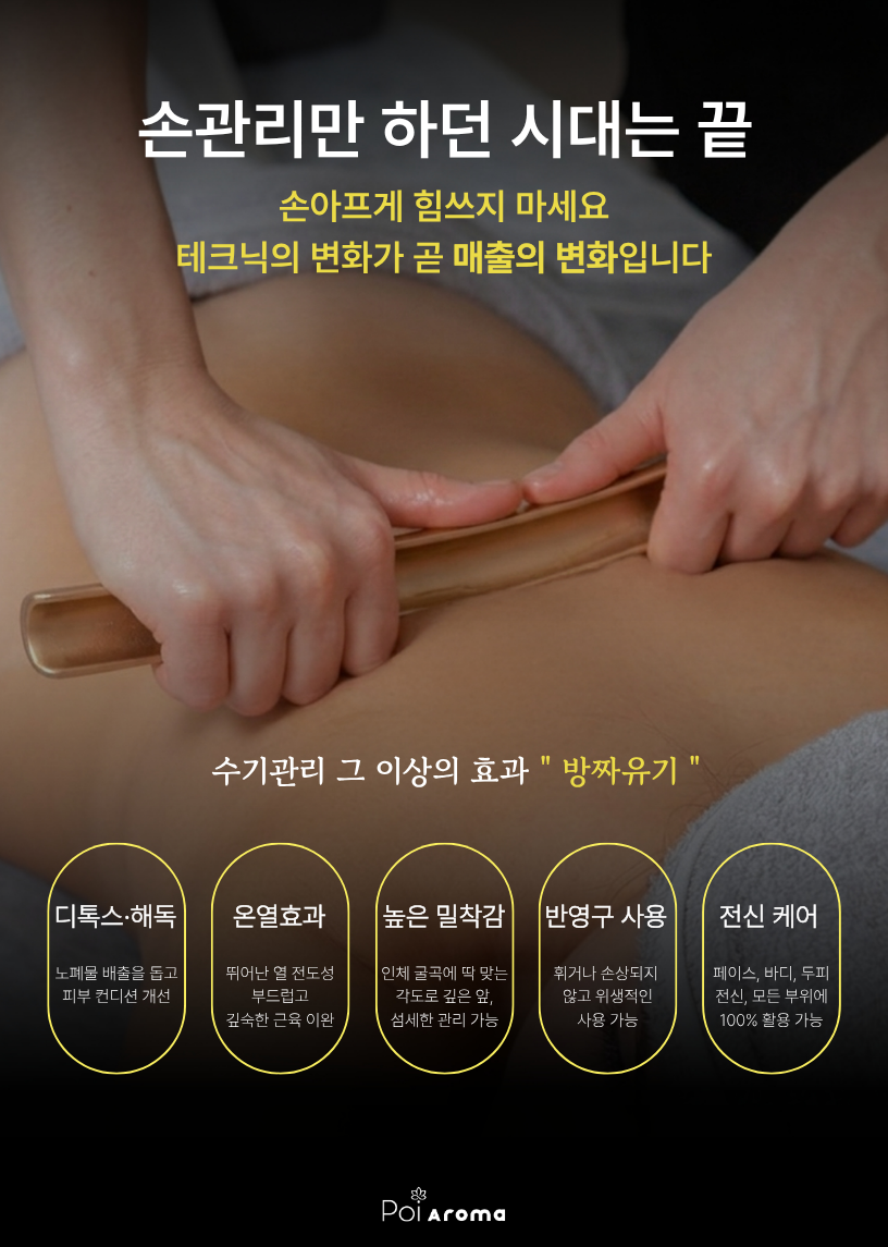 포이아로마 교육2.png