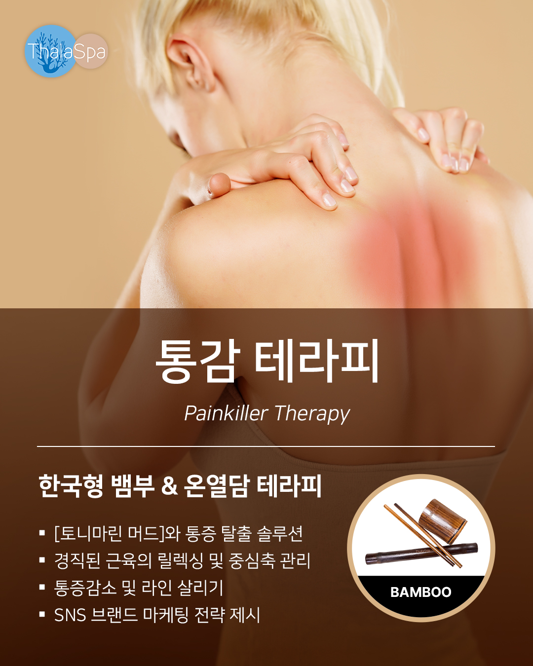 10월 딸라스파 교육일정 SNS_BTI.jpg
