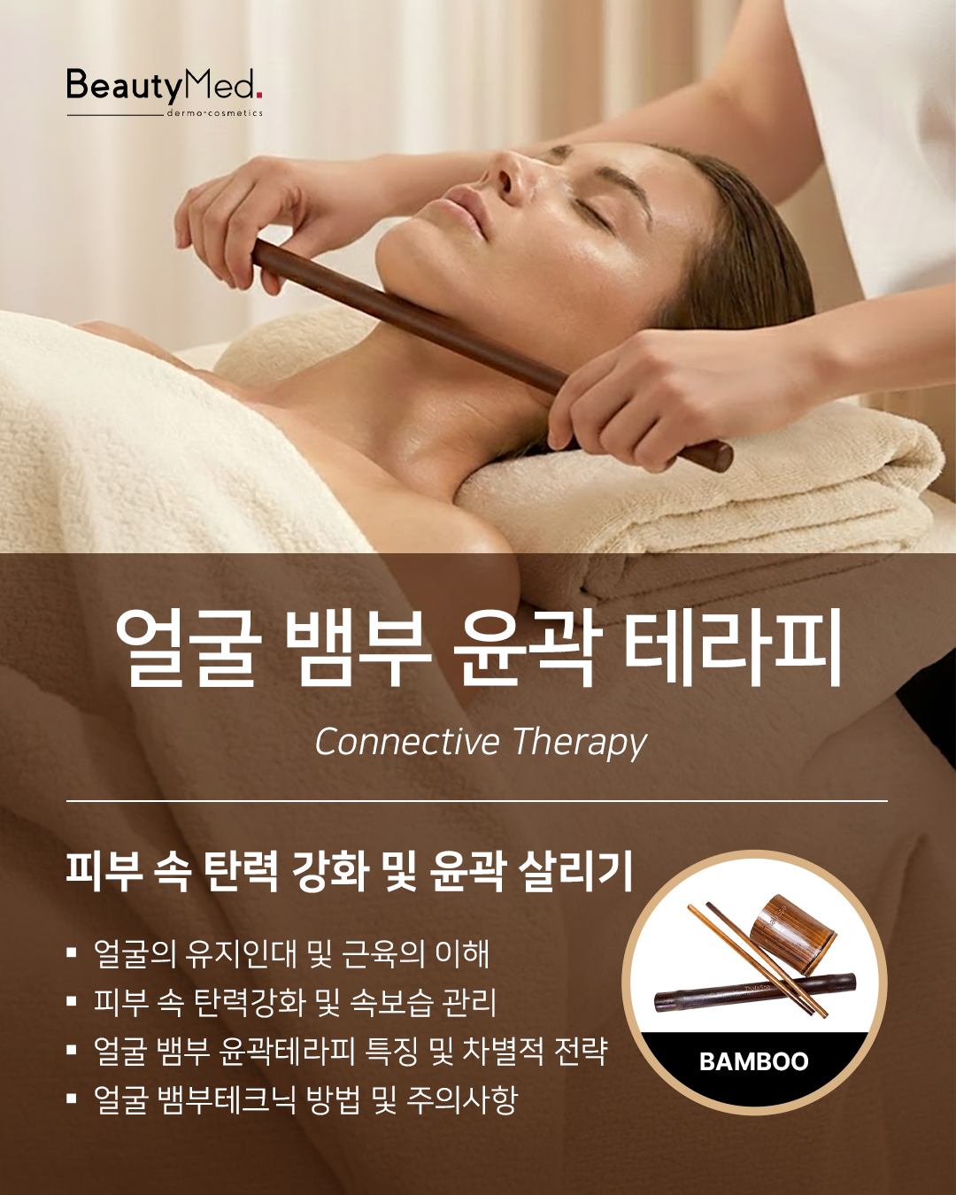 11월 뷰티메드 교육일정 SNS_BTI.jpg