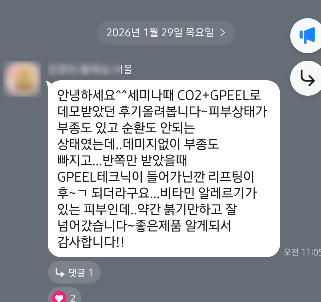 기미색소후기-4.png
