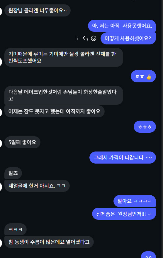 콜라겐앰플-후기.jpg