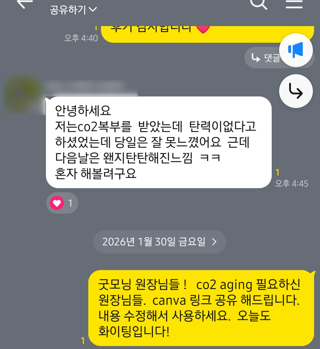 기미색소후기-1.png